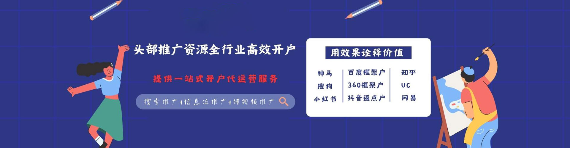 平坝百度竞价开户